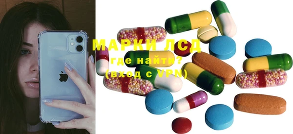 марки lsd Бронницы
