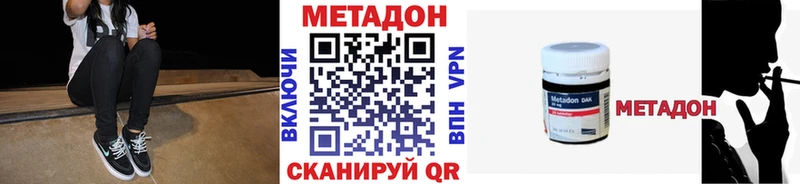 МЕТАДОН белоснежный  Купить закладки  Свирск 