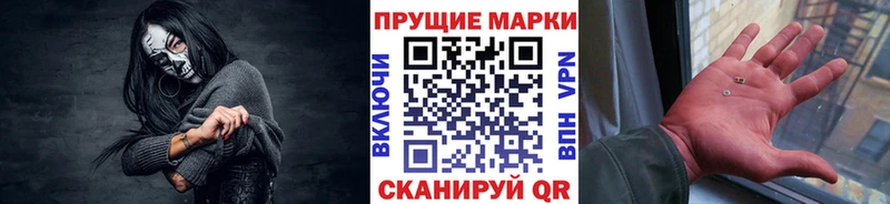 Наркотические марки 1,8мг  Купить где  Свирск 